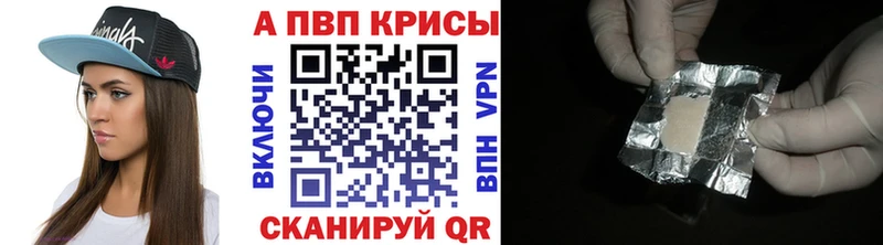 Alpha-PVP Соль купить наркотик Светлогорск