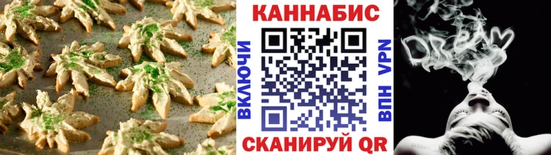Печенье с ТГК конопля Светлогорск