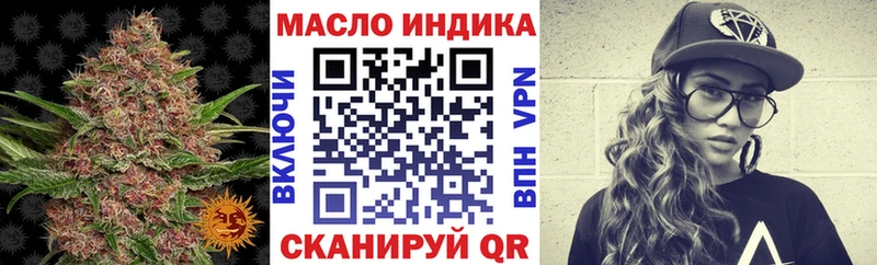 ТГК гашишное масло Светлогорск